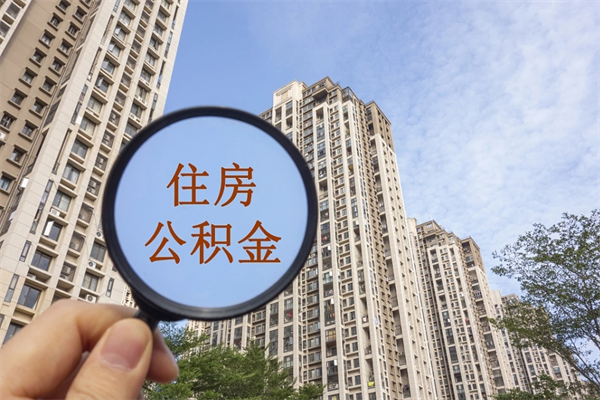 襄垣公积金封存了就可以取吗（公积金封存的话还可以提取吗）